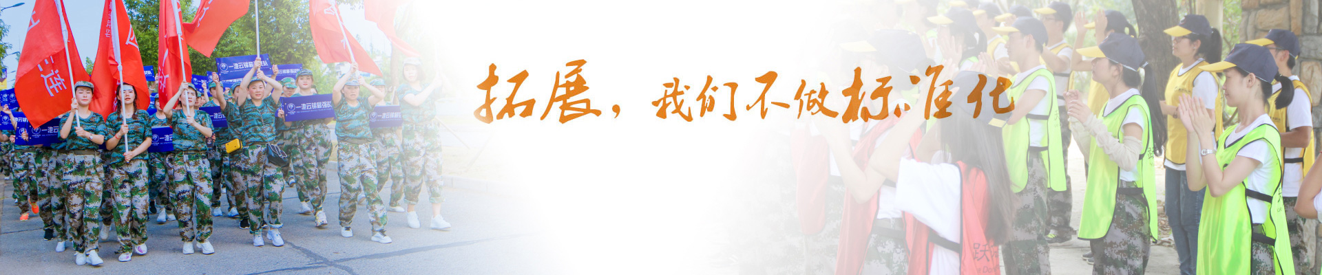 在線(xiàn)課程定制banner