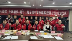 秦西盟水樂董事長翁財發(fā)：從實業(yè)家到生態(tài)構(gòu)建者，以“牛商精神”重塑陜西制