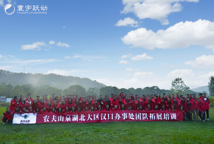 104人-蔡甸九真山-農(nóng)夫山泉湖北大區(qū)漢口辦事處 副本.jpg